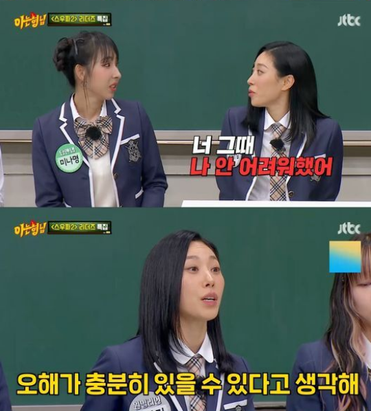 Lia Kim Mina-myeong