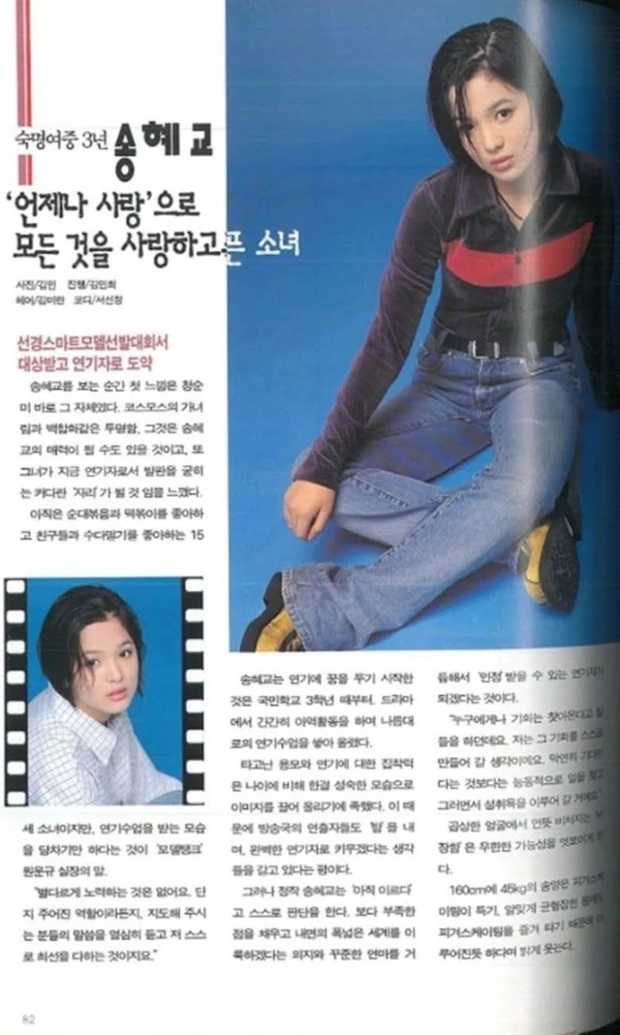 song hye kyo