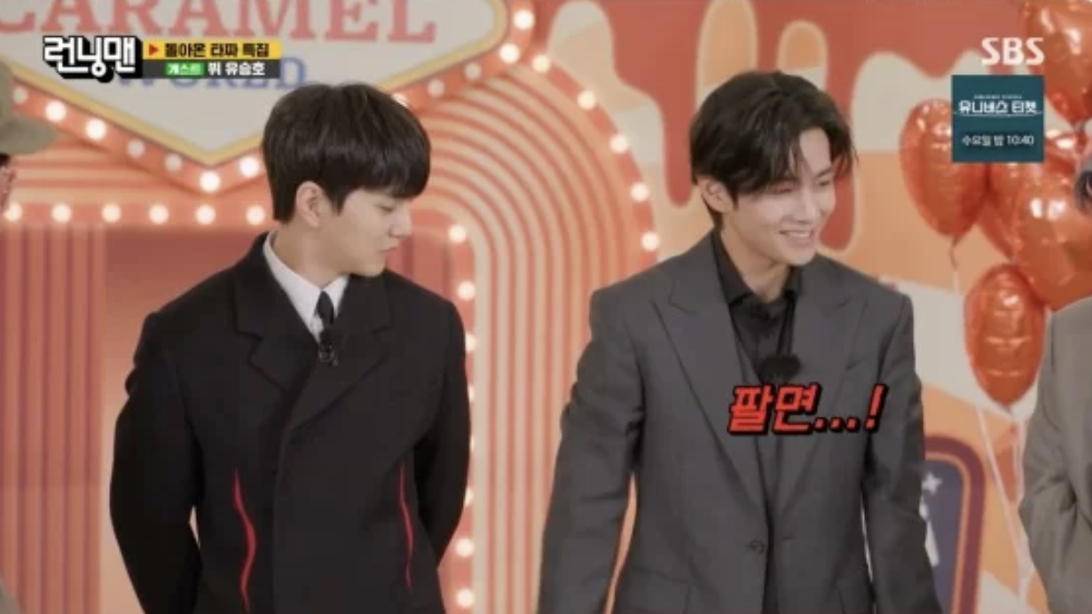 Running Man