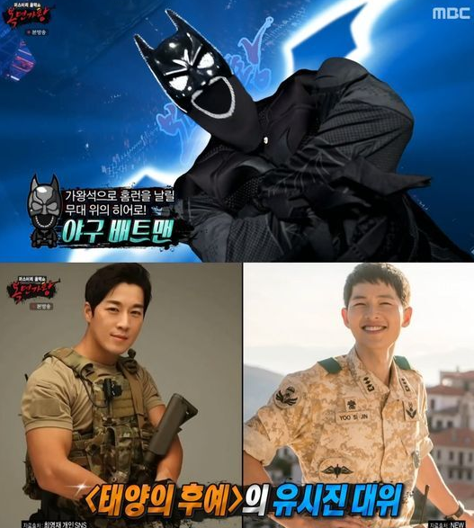 King of Mask Singer