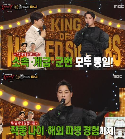 King of Mask Singer