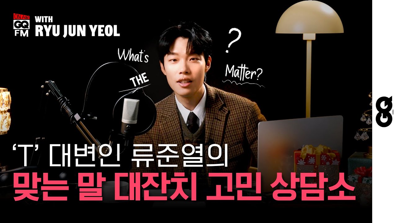 ryu jun yeol