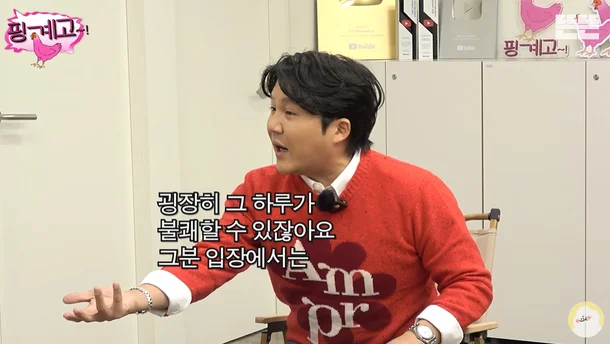 jo se ho