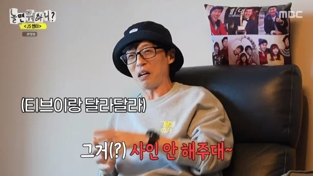 yoo jae suk