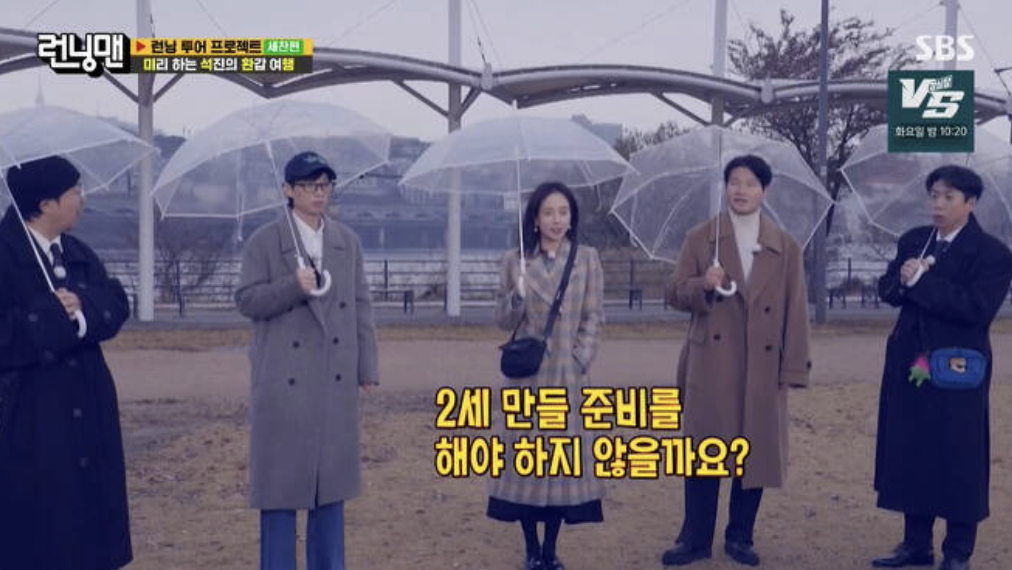 running man