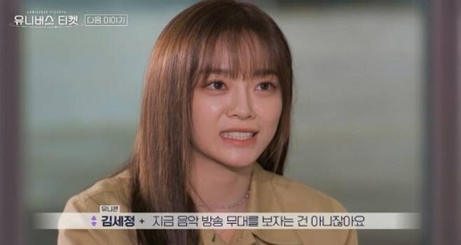 kim se jeong