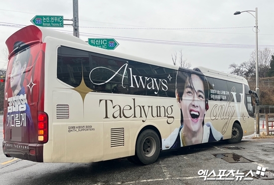 bts v military