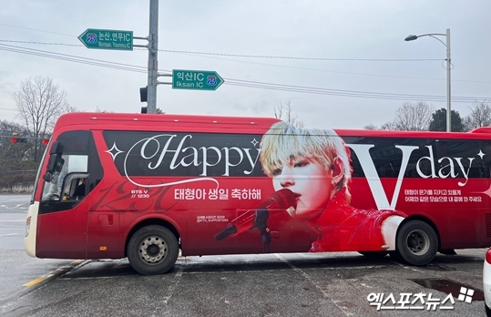 bts v military