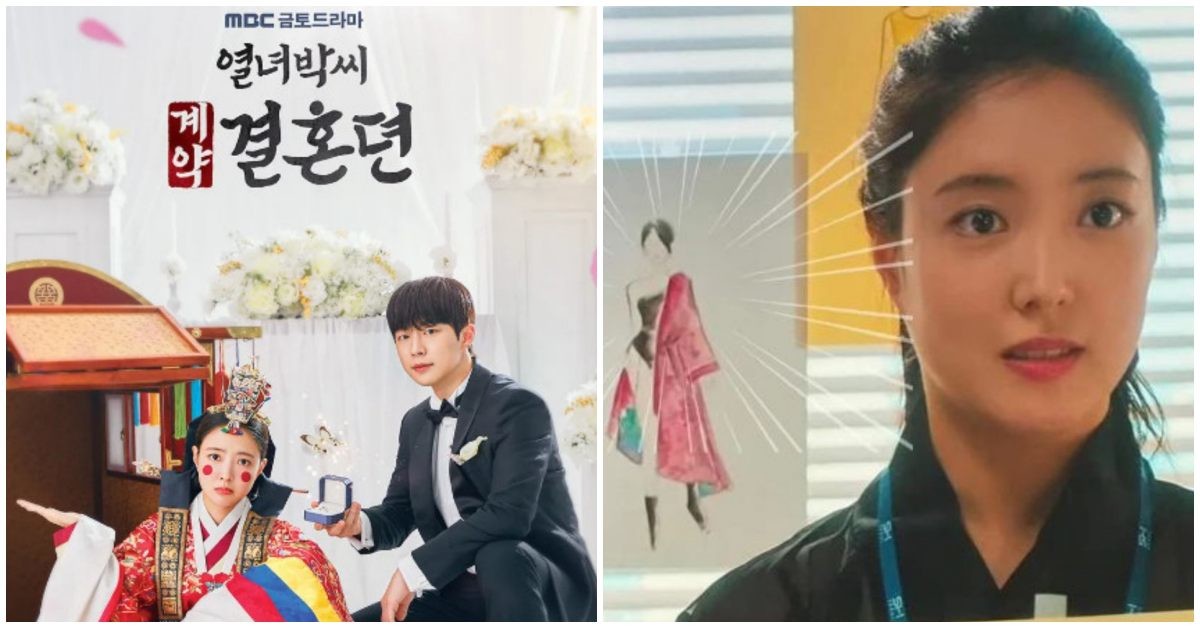 The Story of Park's Marriage Contract