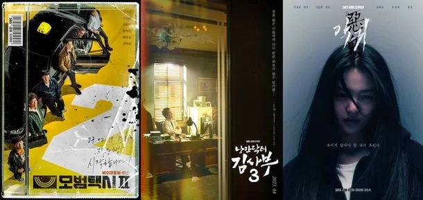 k dramas