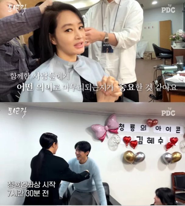 kim hye soo