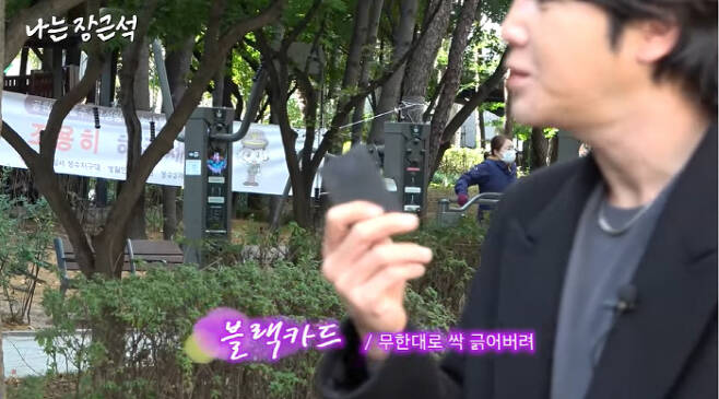 jang geun suk