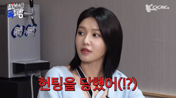 sooyoung