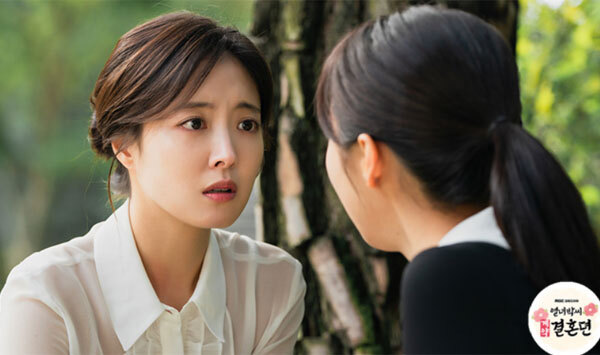 The Story of Park's Marriage Contract