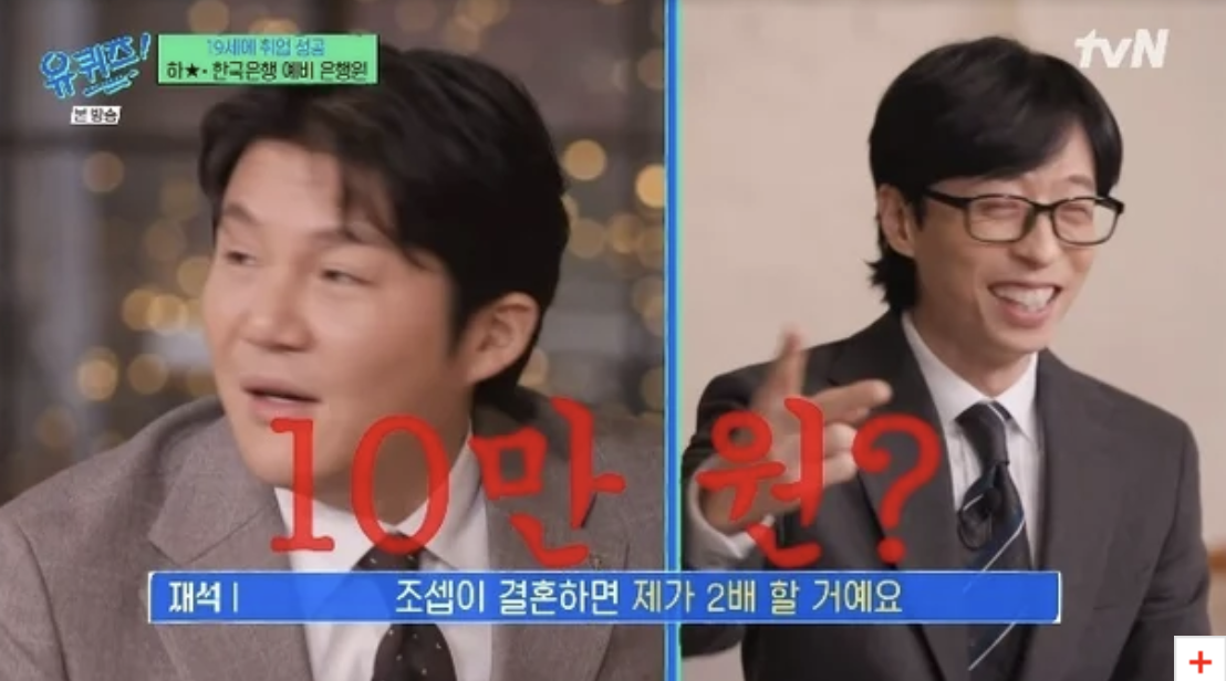 Yoo Jae-suk