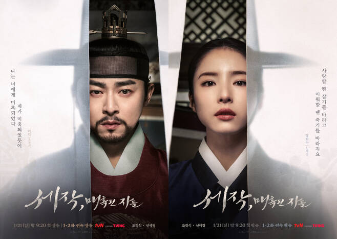 jo Jung-seok Shin Se-kyung