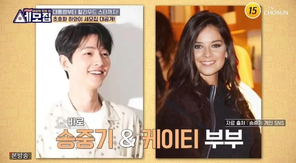 song joong ki katy louis saunder