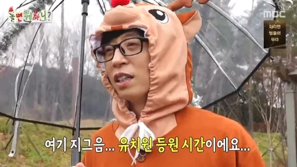 yoo jae suk