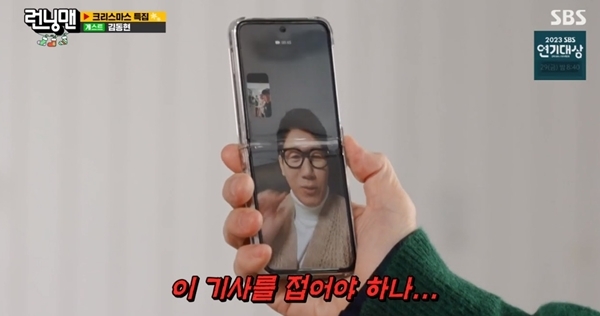 running man