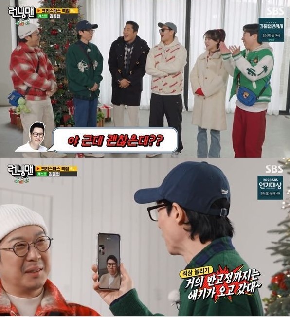 runningman