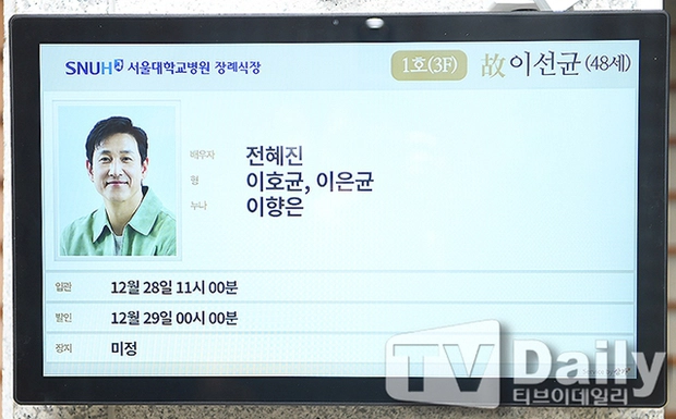 lee sun kyun