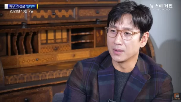 lee sun kyun