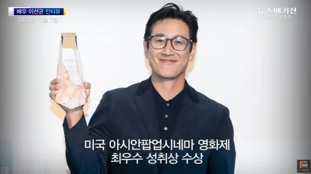 lee sun kyun