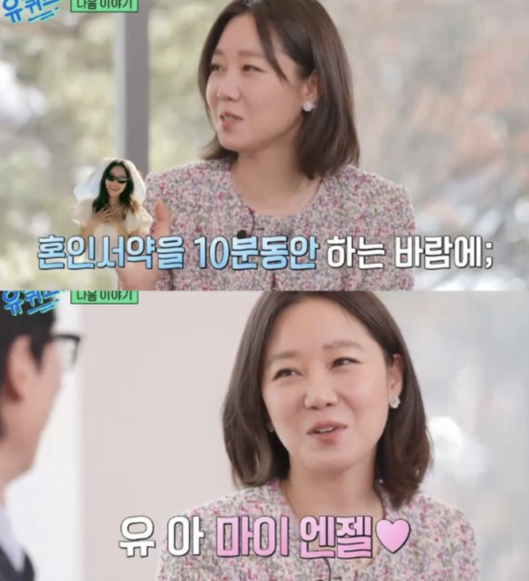 Gong Hyo-jin