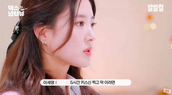 Lee Se-young
