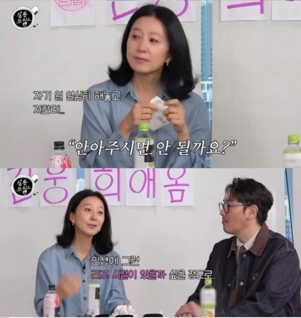 kim hee ae