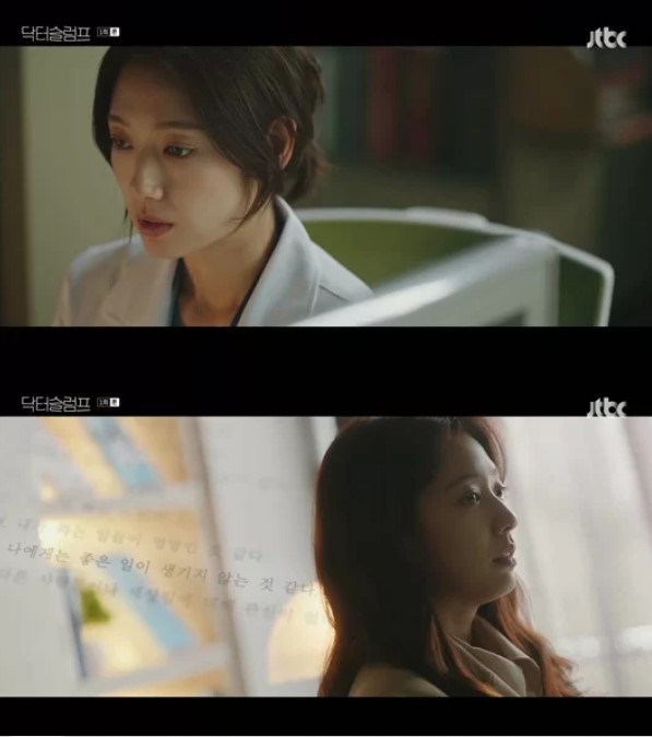 park shin hye