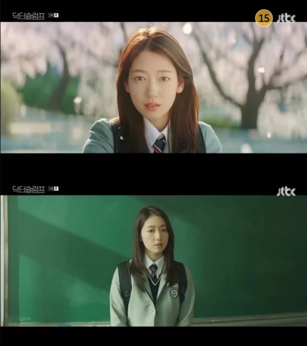 park shin hye