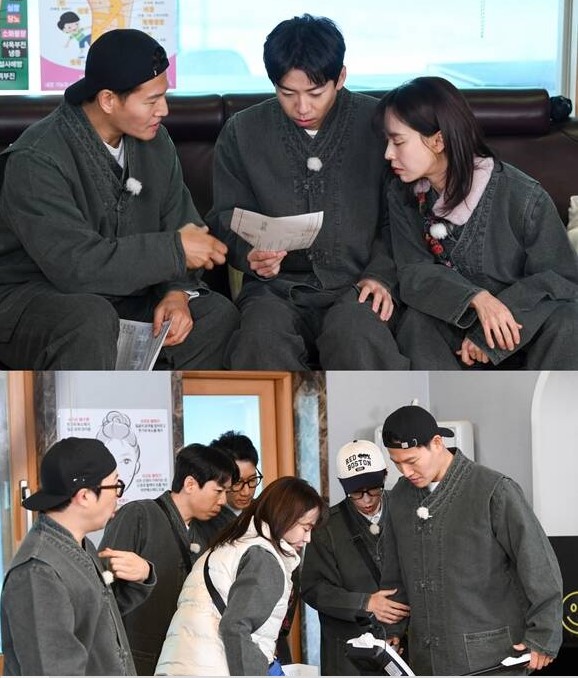 running man