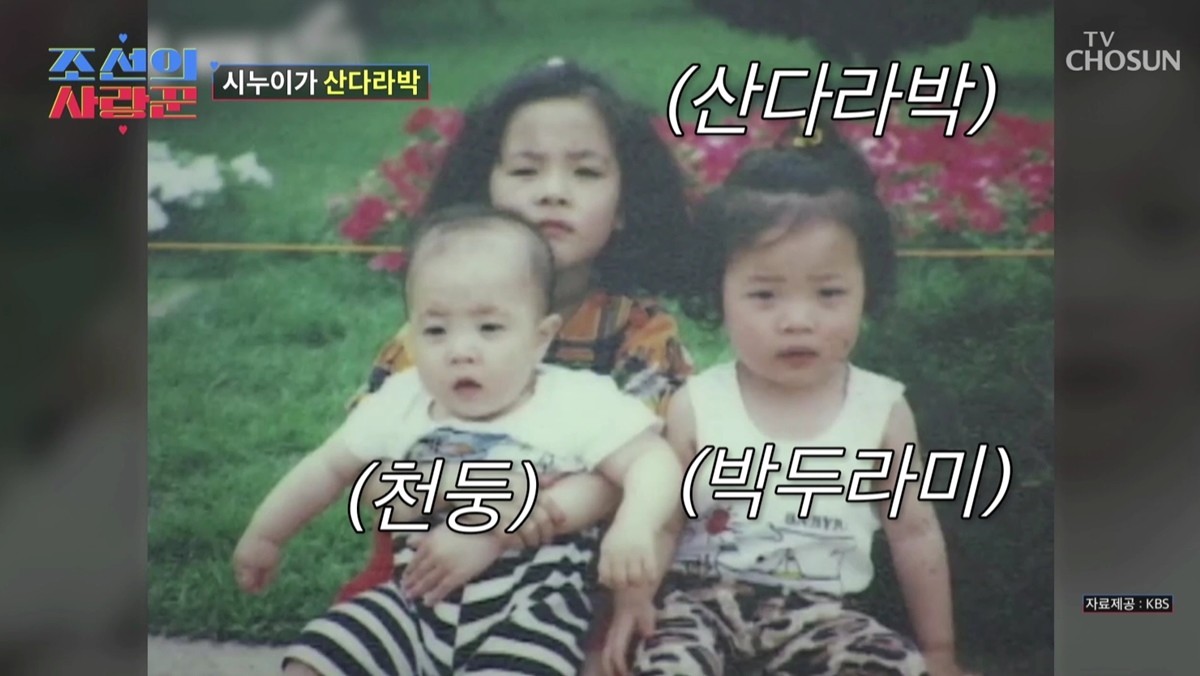 park durami sandara park