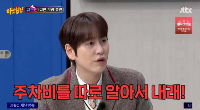 knowing bros kyuhyun
