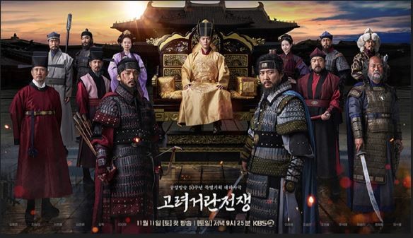 Goryeo Khitan War
