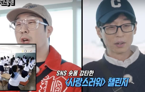 running man