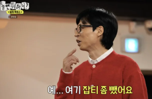 Yoo Jae-suk
