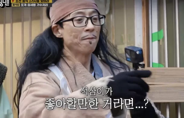 Yoo Jae-suk
