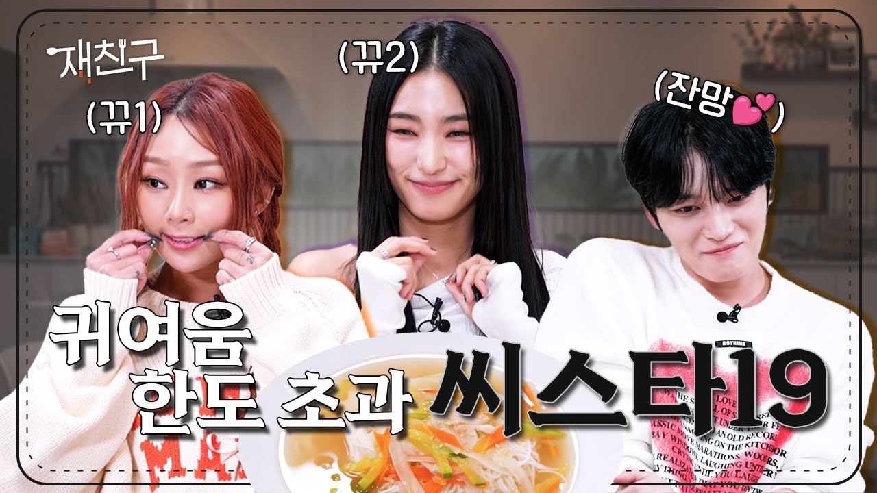sistar
