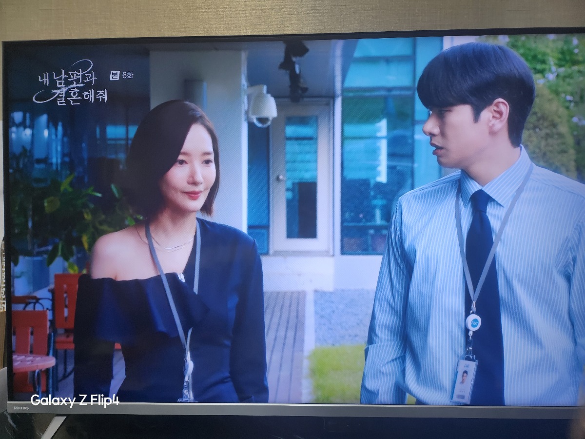 park min young marry my husband