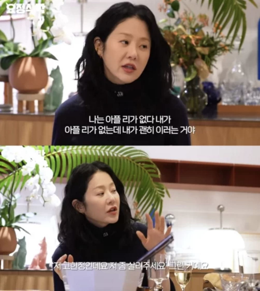 Go Hyun-jung