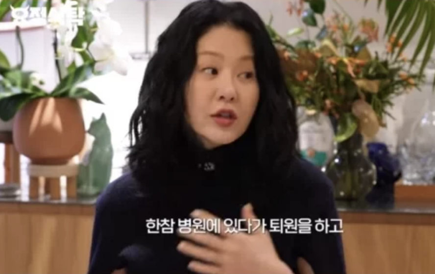 Go Hyun-jung