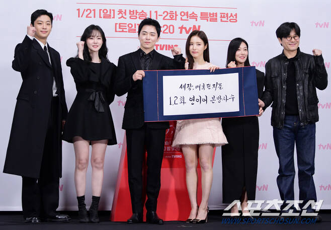 jo jung-suk shin se-kyung