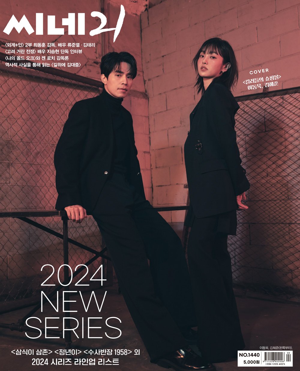 Lee Dong-wook
