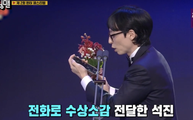 Yoo Jae-suk