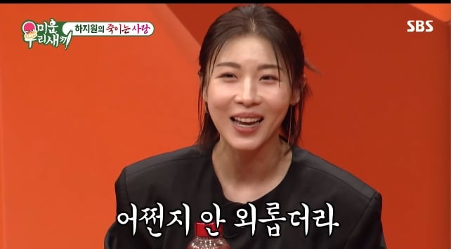 Ha Ji-won