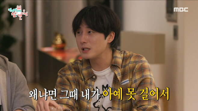 Jung Il-woo