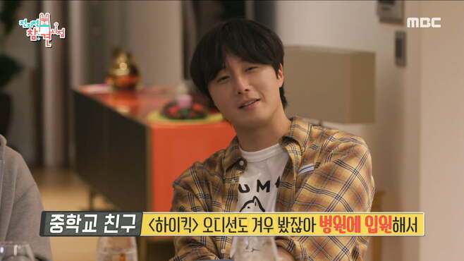 Jung Il-woo