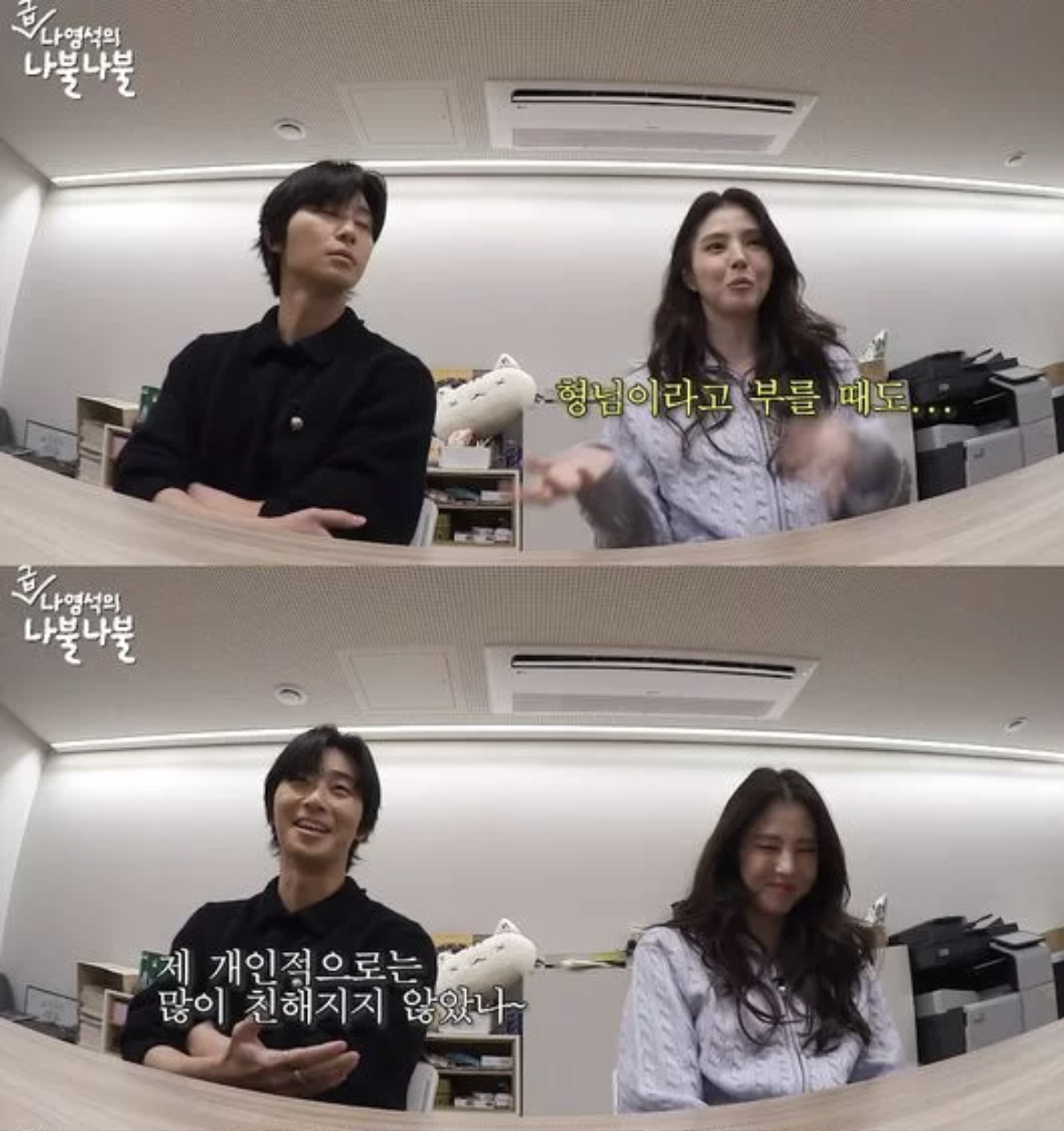Han So-hee Park Seo-joon